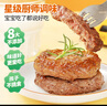 大希地母后恩點 腌制入味兒童安格斯純牛肉餅漢堡餅小牛排 600g（12片） 曬單實拍圖