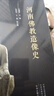 河南佛教造像史 曬單實(shí)拍圖