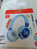 JBL JR320BT 兒童耳機頭戴式無線學生學習網(wǎng)課聽音樂背書 智能降噪兒童學習耳機新升級 新品JR320BT藍色 曬單實拍圖