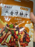 燕壹壹 麻香涼拌汁家用涼拌黃瓜涼皮豬耳雞爪鴨腳牛肉料汁涼拌調料 【健康低脂】麻香涼拌汁80g*3袋 曬單實(shí)拍圖