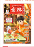 意林少年版雜志鋪組合自選 2026年訂期規(guī)格內(nèi)選擇 12個月訂閱 7-13歲兒童文學(xué)兒童文學(xué) 中小學(xué)生青少年課外閱讀語文作文素材學(xué)習(xí)輔導(dǎo) 初中小學(xué)生三四五六年級課外閱讀寫作技巧 【推薦】意林少年版+商 曬單實拍圖