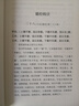 帛書老子校注(簡體字本) 高明撰 中華書局 古籍整理 新華正版書籍 曬單實拍圖