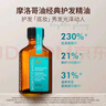 摩洛哥油（Moroccanoil）經(jīng)典護(hù)發(fā)精油 25ml（適合所有發(fā)質(zhì)）頭發(fā)護(hù)理養(yǎng)發(fā) 黑蓋精油25ml 經(jīng)典版(適合所有發(fā)質(zhì)) 曬單實(shí)拍圖