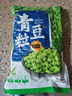 云山半青豆粒1kg 0脂肪0添加劑 新鮮豌豆粒 速凍鎖鮮 半加工蔬菜 曬單實拍圖