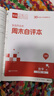 全品作業(yè)本 九9年級上冊2025秋 北京地區(qū)初三  初中必刷題  數(shù)學(xué) 英語 語文 道法 生物 地理 歷史測試卷練習(xí)冊  人教版 數(shù)學(xué)全一冊（BK北京課改版） 曬單實拍圖