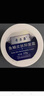 奇力康 VE尿素霜 滋潤保濕護(hù)膚 228g大瓶裝干燥皮膚護(hù)理 一盒 曬單實(shí)拍圖