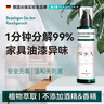 空氣魔法師家具油漆除味劑木材去味神器衣柜去除烤漆清漆異味甲醛清除劑除苯 家具油漆除味劑 4瓶裝 曬單實(shí)拍圖