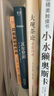 【歐陽夏丹推薦】果麥經(jīng)典：瓦爾登湖（央視朗讀者朗讀書目，梁文道、清華大學(xué)校長邱勇推薦。翻譯家李繼宏作12822字導(dǎo)讀） 曬單實(shí)拍圖