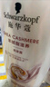 施華蔻（Schwarzkopf）羊絨脂滋養(yǎng)護(hù)發(fā)乳400ml(護(hù)發(fā)素?zé)h油膏 含乳木果油精華)(新老包裝) 曬單實拍圖