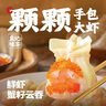 袁記味享鮮蝦蟹籽云吞500g 手工包制餛飩餃子水餃 兒童早餐抄手 袁記云餃 曬單實(shí)拍圖