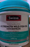 Swisse斯維詩 4倍高濃度深海魚油膠囊1800mg omega3 DHA+EPA rTG型120粒 曬單實(shí)拍圖