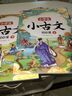 【斗半匠】小學(xué)生小古文100課上下冊注音版1-6年級語文必背文學(xué)常識古詩詞75+80首同步知識拓展中外文學(xué)積累課外閱讀書籍 【2冊】小學(xué)生小古文100課  小學(xué)通用 曬單實拍圖