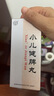 【3盒裝】北京同仁堂 小兒健脾丸 3g*10丸 健脾和胃化滯小兒消化不良不思飲食大便溏瀉體弱無(wú)力 曬單實(shí)拍圖