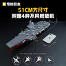 奇妙（keeppley）福建艦航空母艦軍事模型大國(guó)重器拼裝積木玩具男孩生日禮物 曬單實(shí)拍圖