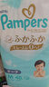 好奇（Huggies）金裝紙尿褲M162片(6-11kg)中號(hào)嬰兒尿不濕超薄柔軟超大吸力透氣 曬單實(shí)拍圖