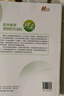 初中數(shù)學(xué)思想和方法的妙用 曬單實(shí)拍圖
