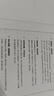 粉筆教師招聘考試題庫(kù)2025教育綜合知識(shí)6000題真題教育理論基礎(chǔ)知識(shí)教育心理學(xué)教師編粉筆6000題 曬單實(shí)拍圖
