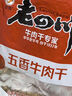 老四川 五香牛肉干1500g（3斤裝）四川特產(chǎn)零食 節(jié)日送禮團(tuán)購(gòu)禮包 曬單實(shí)拍圖