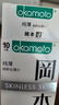 岡本001避孕套超薄0.01男專用持久延時安全套女性快潮官方正品秒噴套 岡本避孕套性高嘲液超薄持久超潤滑21只（含贈） 曬單實拍圖