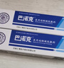 【藥房直售】巴諾克 醫(yī)用硅酮凝膠敷料 25g\/盒 手術(shù)疤外傷燒燙傷增生疤痕凹凸傷疤膏芭巴克祛疤膏 1支裝25g 曬單實拍圖