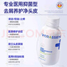 沃朗森醫(yī)用毛囊炎洗發(fā)水脂溢性皮炎去屑止癢頭部皮專用控油疙瘩藥監(jiān)認證 曬單實拍圖
