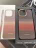 PITAKA【升級(jí)相機(jī)按鍵全包】適用蘋(píng)果iPhone16ProMax手機(jī)殼Pro日落凱夫拉磁吸非碳纖維超薄高級(jí)感保護(hù)套 日落丨防摔版 iPhone16ProMax手機(jī)殼 曬單實(shí)拍圖