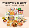 薄荷健康 控卡餐營養(yǎng)代餐輕食健身食譜沖泡即食組合食品禮盒 10天20餐 曬單實拍圖