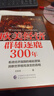 歐美經(jīng)濟(jì)群雄逐鹿300年 曬單實(shí)拍圖