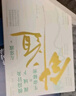 針道：極簡(jiǎn)針灸視域下的生命秘密（徐文兵推薦！人人都讀得懂的針灸科普） 曬單實(shí)拍圖