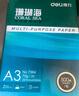 得力（deli）珊瑚海A3打印紙 70g500張*5包一箱 雙面繪圖紙復(fù)印紙 手抄報(bào)畫紙  整箱2500張7365【銷冠系列】 曬單實(shí)拍圖