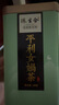 陳生合平利女?huà)z茶2025毛尖新茶陜南茶葉高山硒茶陜西特產(chǎn)禮盒中秋送禮 女?huà)z毛尖100g(一級) 曬單實(shí)拍圖
