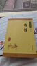 論語 中華書局中華經(jīng)典藏書叢書 曬單實拍圖