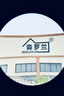京厽德國高品質(zhì)單筒望遠(yuǎn)鏡高倍高清便攜演唱會兒童手機眼夜視用 12x50新型高清wew7層膜+防霧 曬單實拍圖