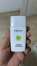 珀萊雅PROYA（珀萊雅）珀萊雅霜盾護液50倍防紫外線(xiàn)隔離遮瑕三合一 盾護防曬液【25ml】 曬單實(shí)拍圖