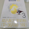 佳貝艾特嬰幼兒羊奶粉 悅白150g 奶粉試用裝 荷蘭進(jìn)口  【新客回購(gòu)0元】 悅白3段150g*1 曬單實(shí)拍圖