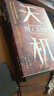 【全3冊】天機+成事在謀+博弈論開(kāi)悟有門(mén)進(jìn)階有道九十九句處事箴言 順著(zhù)人性做事逆著(zhù)人性做人謀略智 曬單實(shí)拍圖