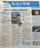 陽光少年報小學(xué)版1年約42期 1-6年級小學(xué)生新聞時事熱點 青少年課外知識閱讀 語文拓展 兒童科普 2024/2025年全年訂閱送好禮1-12/6月春夏合訂本雜志鋪非初中版大少年報紙好奇號暑期閱讀 【 曬單實拍圖