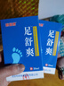 利君康腳臭專用的藥 腳臭i克星治i腳臭腳出汗汗腳止汗汗腳腳臭噴霧腳氣 100%特效三盒裝【買二送一】 除i腳臭專用腳臭i克星治出汗腳臭 曬單實(shí)拍圖
