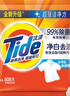 汰漬凈白去漬洗衣粉20.32斤大袋批發(fā)非皂粉持久留香深層去污家庭裝 曬單實拍圖