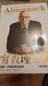 窮查理寶典 查理·芒格智慧箴言錄  2021全新增訂本  巴菲特與人生合伙人智慧箴言投資理財書 窮查理寶典(查理·芒格智慧箴言錄全新增訂本) 曬單實拍圖