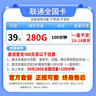 中國聯(lián)通流量卡全國通用無限流量無合約電話卡低月租手機卡大王卡聯(lián)通流量卡純上網星 大王卡29元235G全國流量+100分首月免費 曬單實拍圖