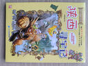 大中華尋寶系列10·陜西尋寶記新版兒童中國(guó)地理科普知識(shí)百科漫畫(huà)書(shū)，兒童科普，人文地理，漫畫(huà)讀物 暑假作業(yè) 一升二暑假銜接 小升初暑假銜接 曬單實(shí)拍圖