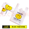 京惠思創(chuàng)加厚可降解笑臉購(gòu)物收納袋家用打包袋超市手提袋馬甲袋小號(hào)100只 曬單實(shí)拍圖