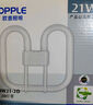 歐普（OPPLE）2D燈管蝶形管YDW10W16W21W28W38W2D四針三基色白光6500K 歐普2D管-21W-6500K白光 21-30W 曬單實(shí)拍圖