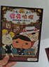 【當當正版童書(shū)】屁屁偵探動(dòng)漫故事大電影【動(dòng)漫版第三輯 13-18冊】繪本橋梁故事書(shū)系列 第一二輯 番外篇 屁屁偵探推理解謎游戲書(shū) 屁屁老爹 屁屁偵探番外篇【咖喱香料失蹤案件】 曬單實(shí)拍圖