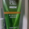 百雀羚男士洗面奶 肌活勁能凈澈潔面膏100g深層清潔補(bǔ)水清爽品質(zhì)國貨 曬單實(shí)拍圖