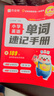 作業(yè)幫 小學(xué)英語單詞速記手冊速記小學(xué)英語單詞800+必備詞匯 800+實用例句109節(jié)名師自然拼 曬單實拍圖