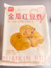 西貝莜面村  金瓜紅豆卷390g 8個(gè) 兒童早餐半成品雜糧饅頭花卷南瓜紅豆卷 曬單實(shí)拍圖