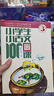 新版小學(xué)生小古文100課（修訂版）腰封版 新贈(zèng)朱文君老師講解小古文音頻課 課外閱讀小學(xué)生古文古詩詞啟蒙書中小學(xué)教輔 曬單實(shí)拍圖