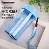 特百惠（Tupperware）雅致300ML塑料杯男女士學(xué)生兒童夏季水杯子戶(hù)外便攜口袋杯 晴天藍(lán) 曬單實(shí)拍圖